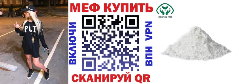 Купить где  Сураж  МЯУ-МЯУ мука 