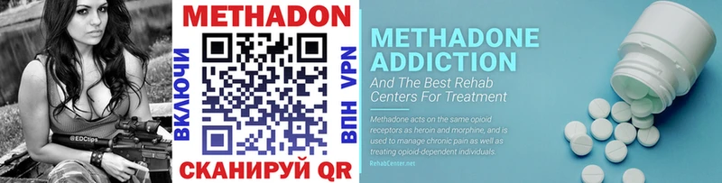 Метадон methadone  Купить  Сураж 